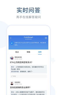 coin2coin下载,如何使用coi2coi下载加密货币? coin2coin下载,如何使用coi2coi下载加密货币? 应用