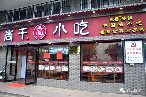 闽清火锅加盟店排行榜最新,福州哪家小吃店最好?