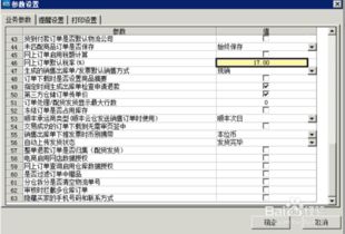 向客户收取的税额 怎么样在金蝶系统中体现