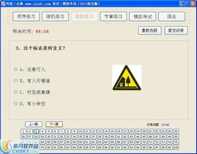 2013驾校一点通模拟考试c1下载