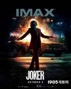 杰昆 菲尼克斯街头烧车 小丑 发全新IMAX海报