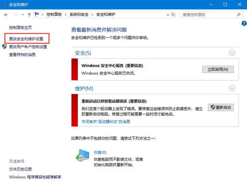 win10怎么关掉电脑防火墙弹窗