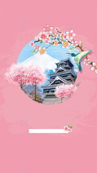 粉色旅游海报背景设计模板免费下载 psd格式 1242像素 编号27982473 千图网 