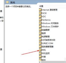 win10设置快速启动开机20秒