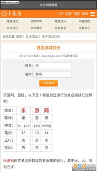 名字姓名分析测算打分测试下载 名字姓名分析测算打分app下载v2.0 乐游网软件下载 