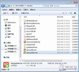 Win7无法运行WPS报错 qtcore4.dll丢失 怎么办