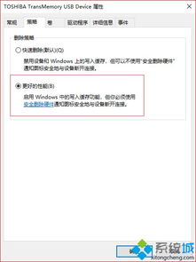 win10如何看u盘传输速度