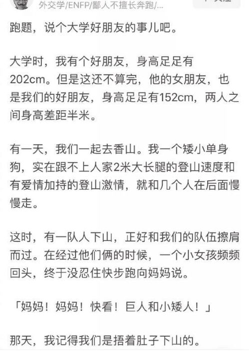 有一个190cm的男朋友是什么体验 这就是最萌身高差的喜欢 哈哈哈