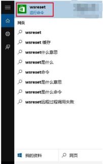 win10应用怎么安装不了怎么回事