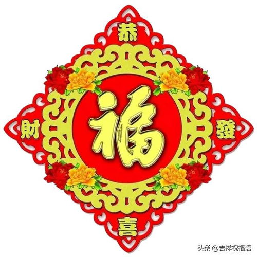 今日初四 运到 福到 祝你鼠年好运连连