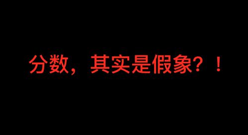 为什么很多孩子的成绩 夭折 在高中