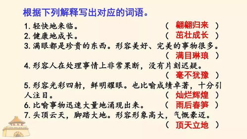 红娘相关词语及解释简短（西厢寻他什么意思？）