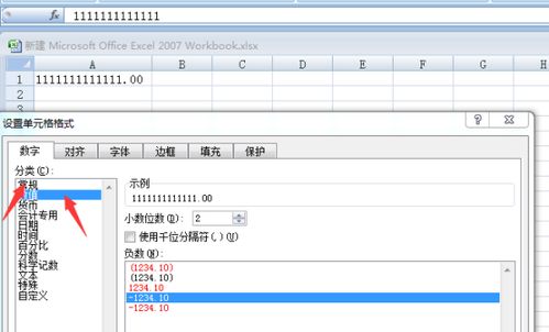 Excel 如何用VBA将文本格式转换成货币格式