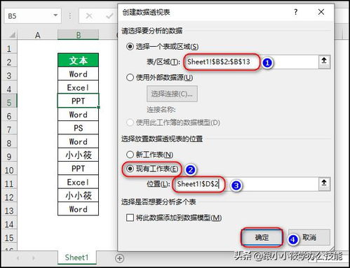 Excel数据去重与个数统计-实用教程分享