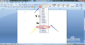 wps word怎么添加横线 wps文档添加横线