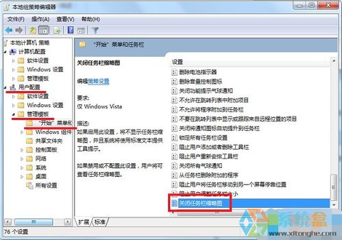 win10系统怎么设置任务栏显示缩略图