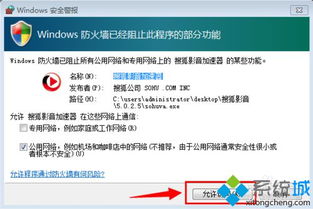 win10电脑怎么用央视影音播放器