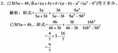 如果3a等4b(a，b均不为零)那么a：b等多少：多少？a和b成什么比例？