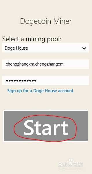 doge币挖矿教程、dogecoin挖矿手机版