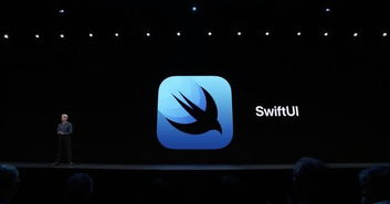 苹果编程语言swift,功能、特点与应用