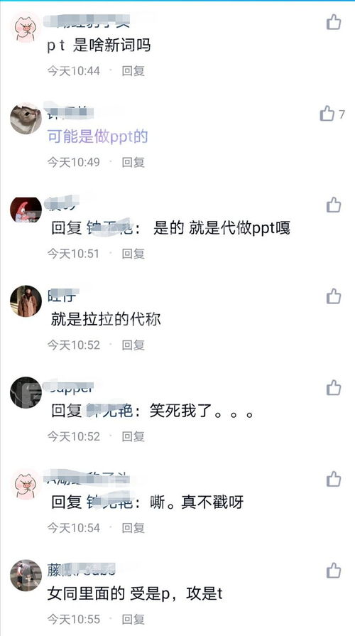 p是指什么, P是什么? p是指什么, P是什么? 词条