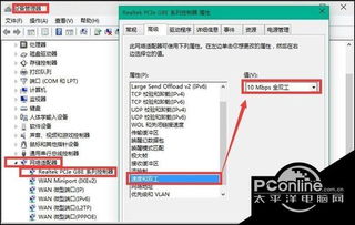 win10系统如何断开网络连接网络