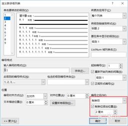 毕业论文一级标题段落间距