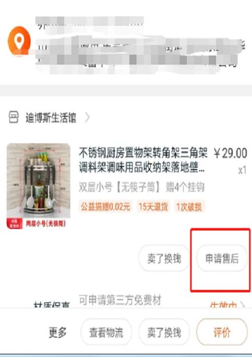 淘寶商品過期不存在，還能退款嗎？  第1張