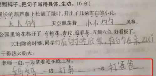 妈妈一边打我一边打爸爸 ,小学生造句太好笑,家庭地位拿捏了