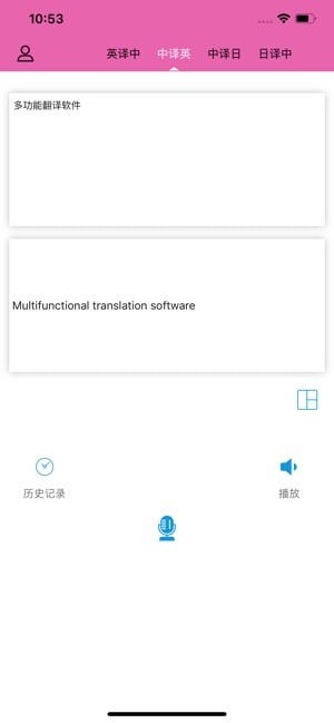 多文音译下载 多文音译app下载 v2.0 爱东东手游 