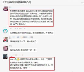 为什么有些小盘股票买了得保密不能告知很多人呢？