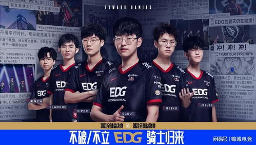 EDG7777是什么梗