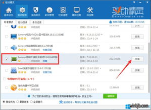 win10突然没办法显示可用网络