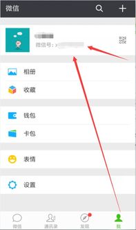 设置微信号搜索不到,保护个人隐私：如何在互联网上隐藏自己的微信号