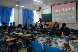 兰州大学法学院 