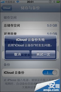 云服务器一直同步失败怎么解决,icloud无法同步怎么办?