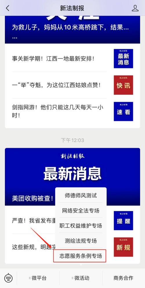 邀你来参加 百万网名学法律 江西省志愿服务条例专场知识竞赛