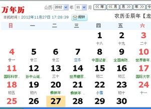 今天是农历几号 怎么查呀 