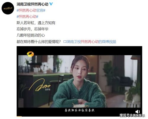 芒果台怎么这么爱给人找对象 年轻女星不算,又盯上了离异女明星