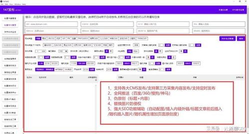 雄迈cms网站全自动文章生成发布站群系统