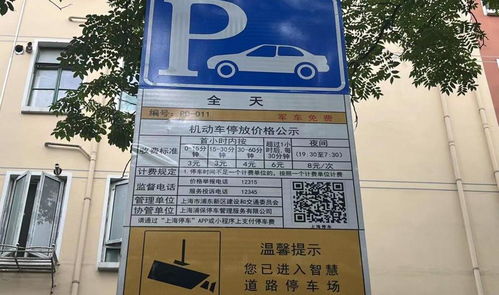 停车场收费标准(福元路对外停车场收费标准)