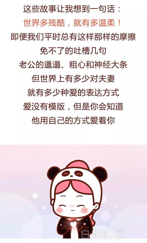 凌晨三点,我看到老公在微信群里当舔狗