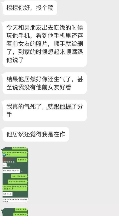 删掉男朋友手机里他前任的照片后,他竟然说我没前任长得好看