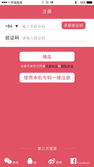 小红书APP