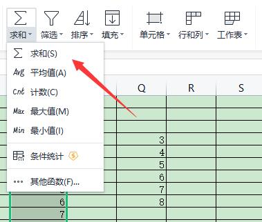 wps表格怎么求和一列数据