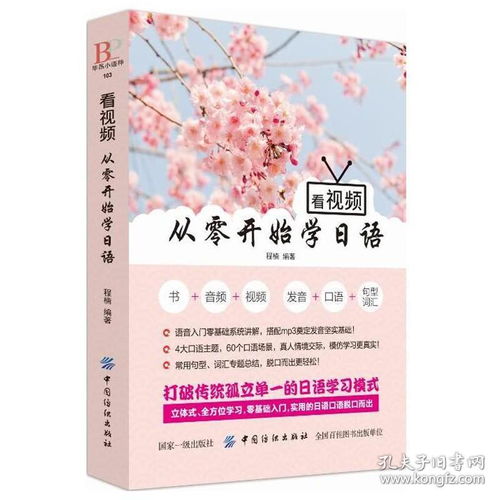 从零开始学日语要多久,零基础学日语学多久才行？怎么能很快的学会？