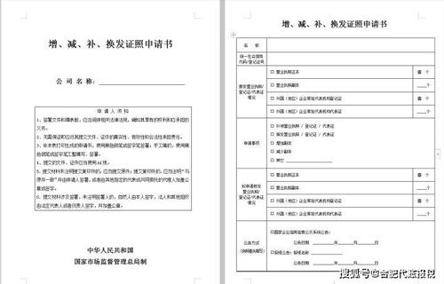 合肥公司或者个体营业执照遗失或者毁坏怎么补办呢