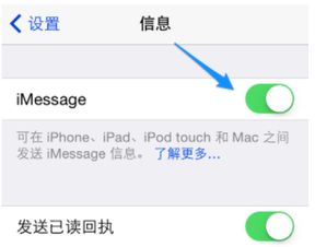 苹果手机发短信的时候出现英文 imessage 是什么意思,怎样才能消除 