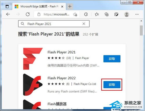 Edge浏览器无法显示网页中的flash内容怎么回事 