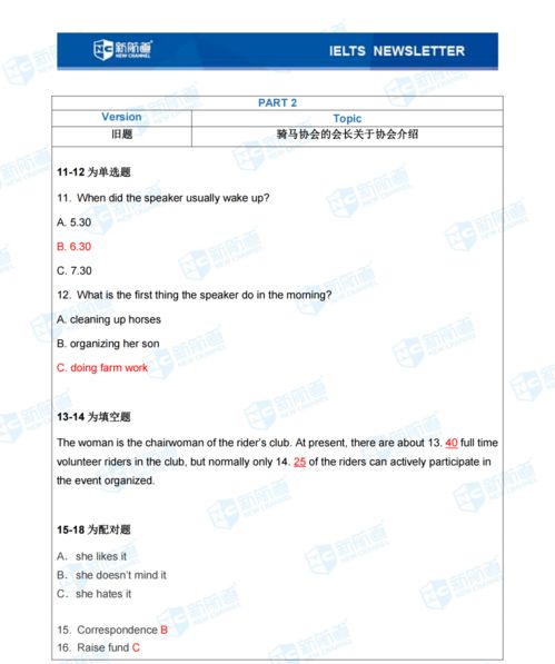 成绩中等怎么出国留学日本学校